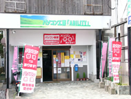 パソコン工房アビリティ